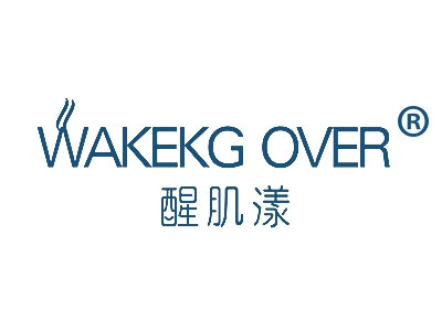醒肌漾