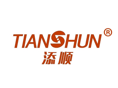 添顺