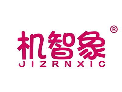 机智象