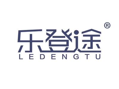 乐登途