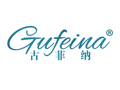 古菲纳