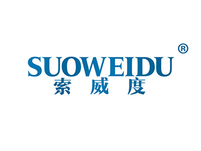 索威度