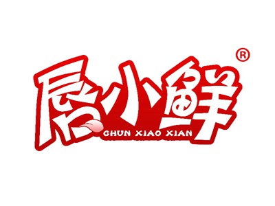唇小鲜