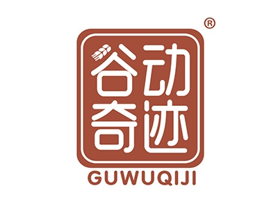 谷动奇迹