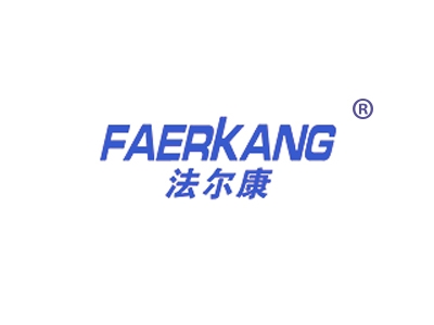 法尔康