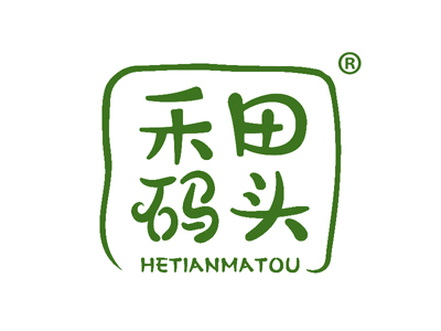 禾田码头