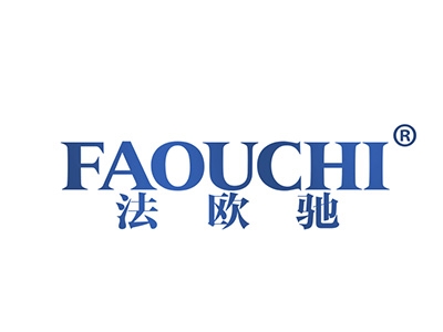 法欧驰