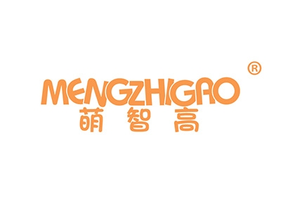 萌智高