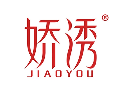 娇诱