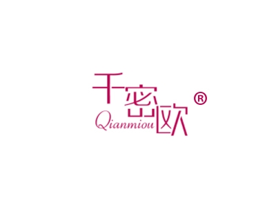 千密欧
