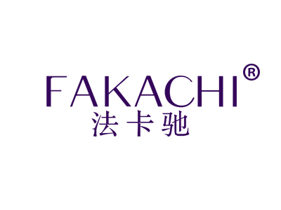 法卡驰