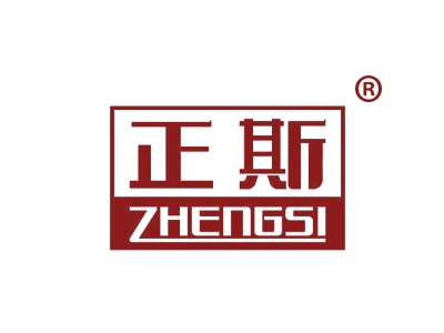 正斯