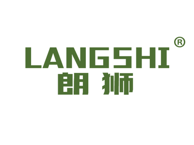 朗狮
