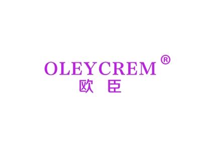 欧臣