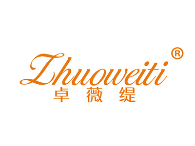 卓薇缇