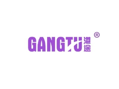 港途