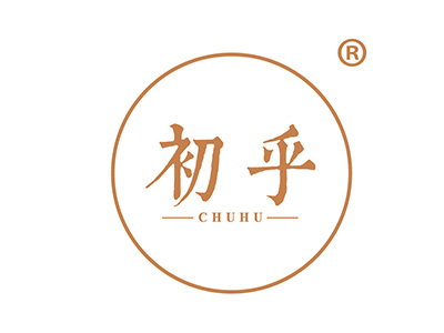 初乎
