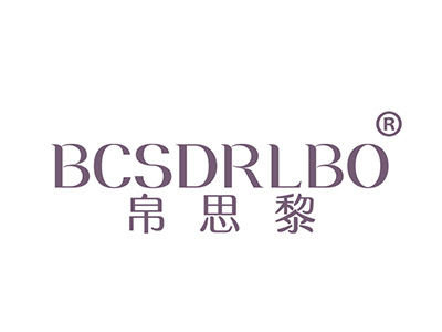 帛思黎