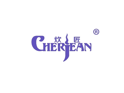 炊匠