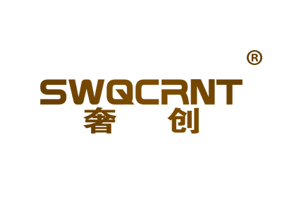 奢创