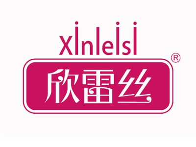欣雷丝