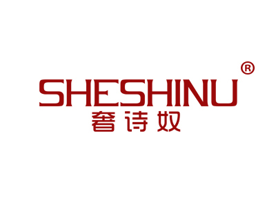 奢诗奴