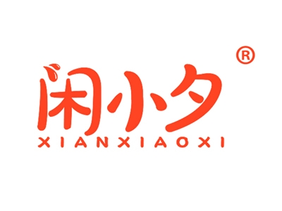 闲小夕