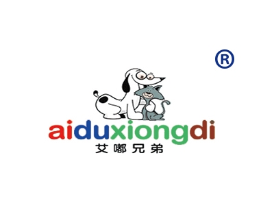 艾嘟兄弟