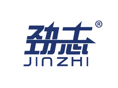 劲志