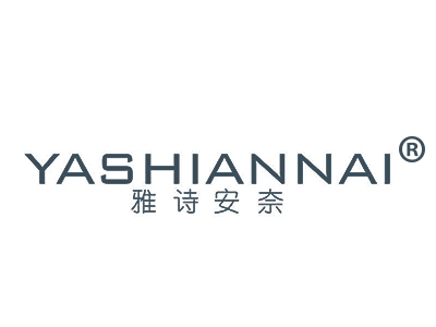 雅诗安奈