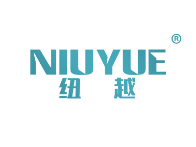 纽越