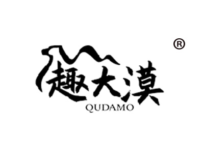 趣大漠QUDAMO