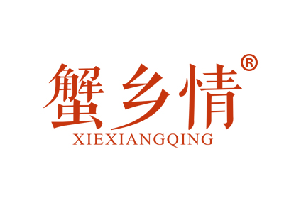 蟹乡情