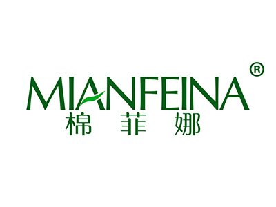 棉菲娜