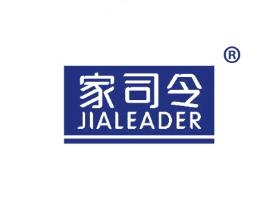 家司令