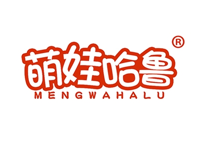 萌娃哈鲁