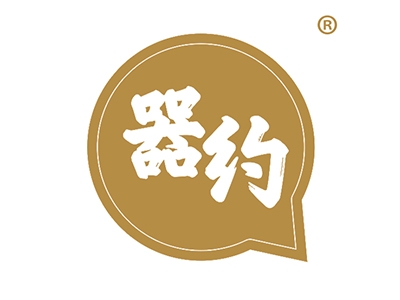 器约