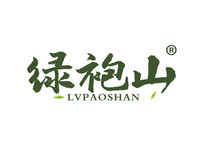 绿袍山