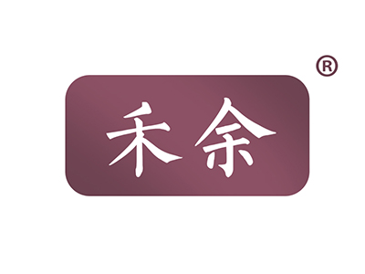 禾余