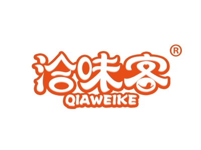洽味客