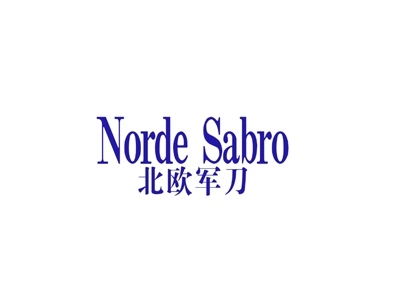 北欧军刀