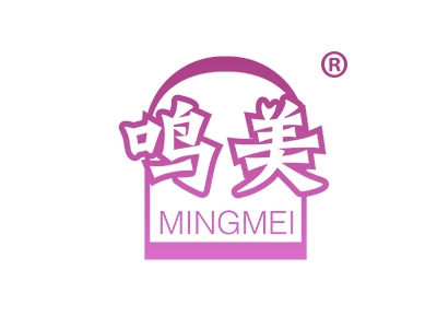 鸣美