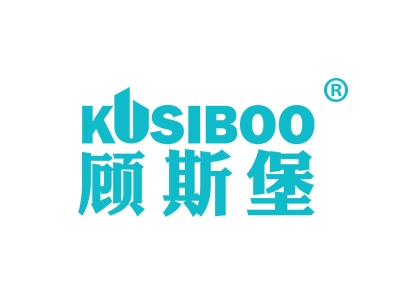 顾斯堡