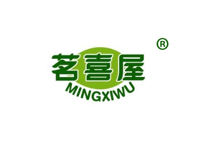 茗喜屋