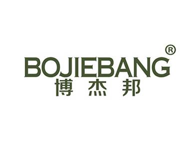 博杰邦