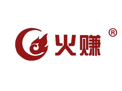 火赚