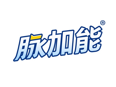 脉加能