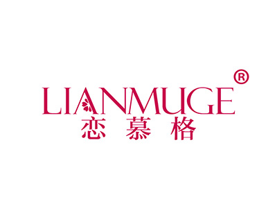 恋慕格