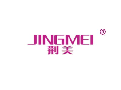 荆美