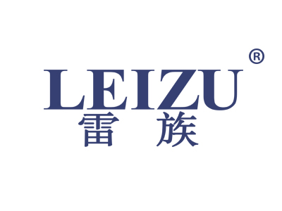 雷族